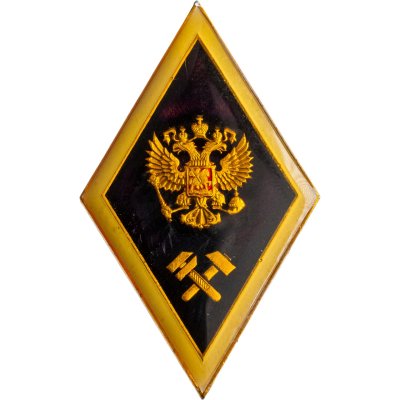 купить Нагрудный знак выпускника (т.н. "ромб") технического ВУЗа, Россия, "УЗЭМИК" (г. Уфа), 1990-2000 гг.