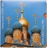 Купить Годовой набор Госбанка СССР 1991 ММД экспортный, в запайке