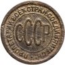 Купить полкопейки 1925