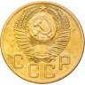 Купить 5 копеек 1953