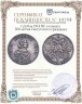 Купить 1 рубль 1914 ВС "В память 200-летия Гангутского сражения (Гангут)", Биткин №337 (R2)