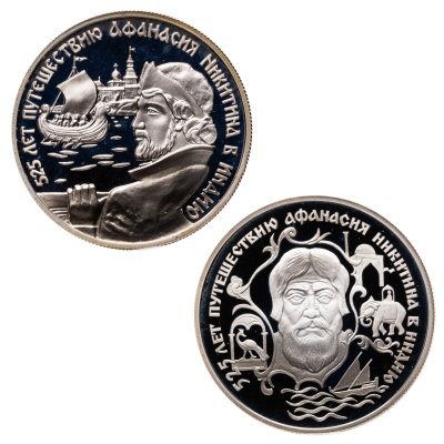 купить Комплект из 2-х монет 2 рубля 1997 Proof ЛМД и ММД 525 лет путешествию Афанасия Никитина в Индию