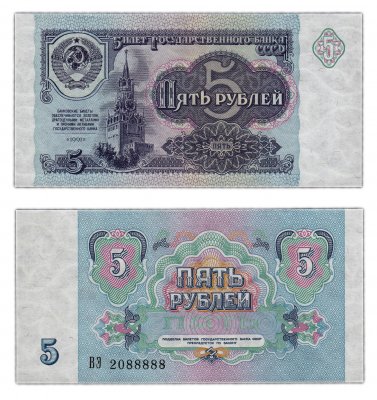купить 5 рублей 1991 красивый номер 2088888 ПРЕСС