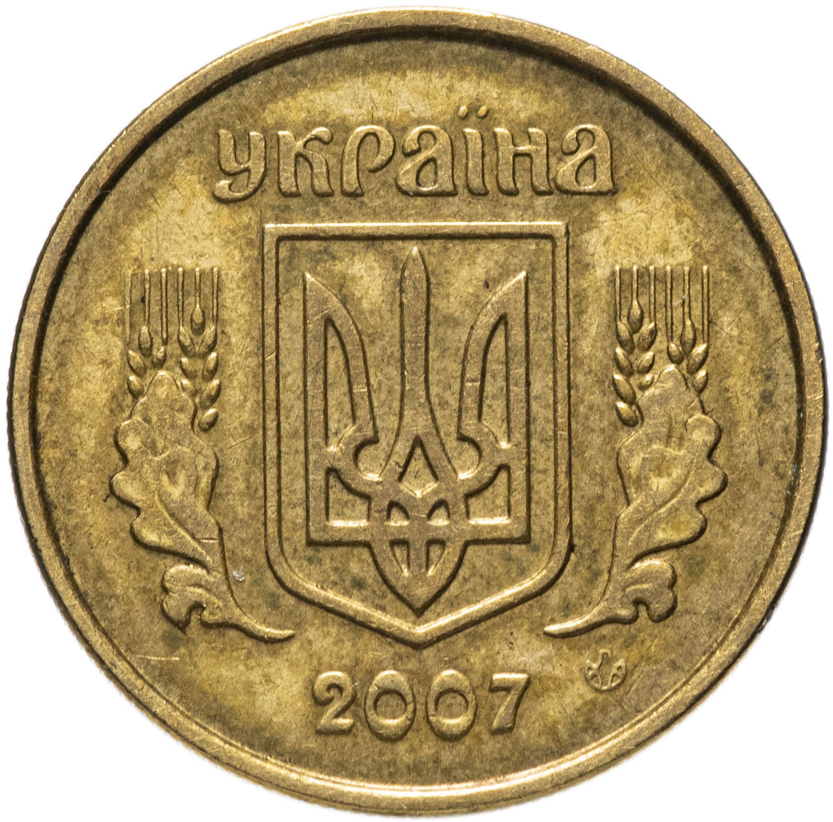 Монета 50 копеек Украина 1992. Монета 1 гривня Украины 1992 год. 25 украинских копеек