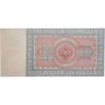 Купить 100 рублей 1898 управляющий Тимашев