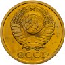 Купить 5 копеек 1983 штемпельный блеск
