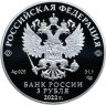 Купить 3 рубля 2022 СПМД "Алмазный фонд России - Нагрудный знак с портретом Петра I"