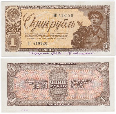 купить 1 рубль 1938 тип литер маленькая/Большая