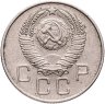 Купить 20 копеек 1957