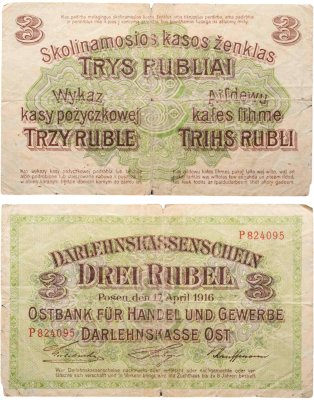 купить Познань 3 рубля 1916 Германия для восточных территорий (Польша, Литва)