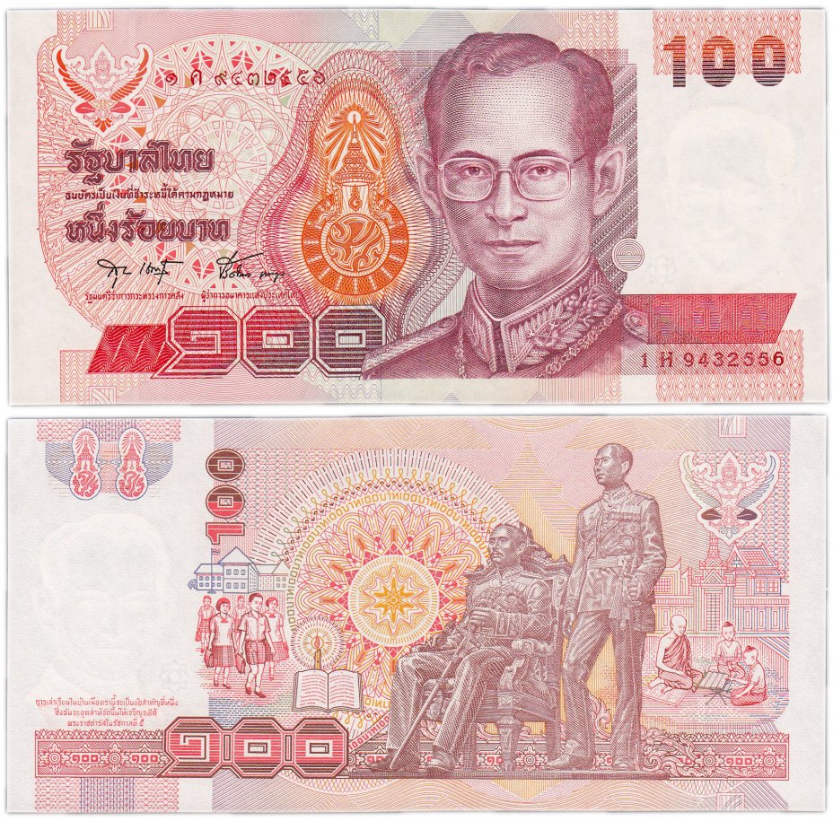 купить Таиланд 100 бат 1994 (Pick 97(12))