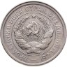 Купить 20 копеек 1931
