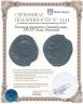 Купить Римская империя, Ганнибалиан, 335-337 годы, Центенионалий.