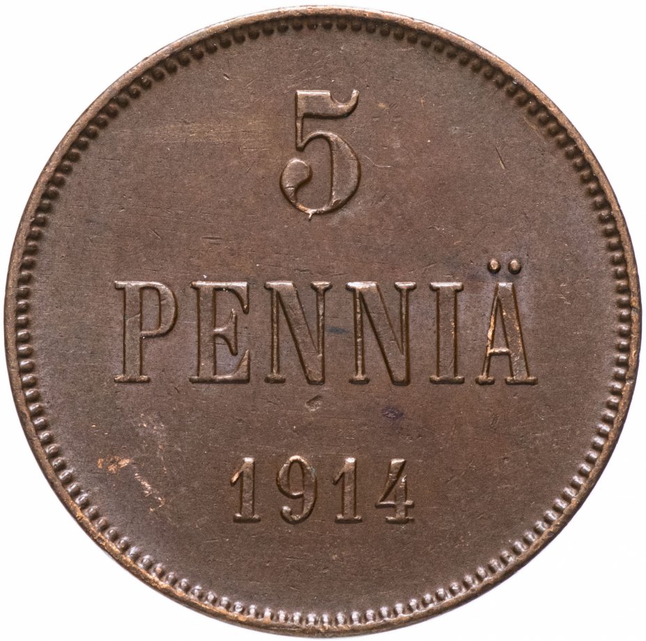 купить 5 пенни 1914, монета для Финляндии