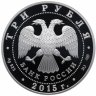 Купить 3 рубля 2015 СПМД Proof мечеть имени Ахмата Кадырова (в специальном исполнении)