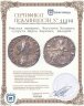 Купить Римская империя, Фаустина Младшая, супруга Марка Аврелия, Денарий. (Салюта)