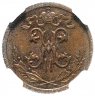Купить 1/2 копейки 1911 СПБ, в слабе ННР MS63BN, Биткин №271