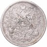Купить 15 копеек 1871 СПБ-HI