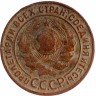 Купить 1 копейка 1924