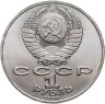 Купить 1 рубль 1990 "130 лет со дня рождения А.П. Чехова"