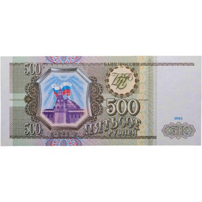 купить 500 рублей 1993 тип литер Большая/Большая
