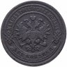 Купить 2 копейки 1885 СПБ