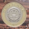 Купить Китай 10 юаней (yuan) 2023 "Национальный парк Саньцзянъюань - Тибетская Антилопа" в слабе