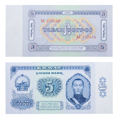 купить Монголия 5 тугриков 1981 год (Pick 44)