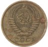 Купить 5 копеек 1975