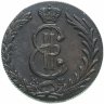 Купить 10 копеек 1781 КМ  сибирская монета