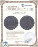Купить 10 копеек 1781 КМ  сибирская монета