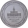 Купить Медаль-фигурка "Петух", Императорский монетный двор,  Россия, 2017 г.