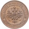 Купить 1 копейка 1914 СПБ