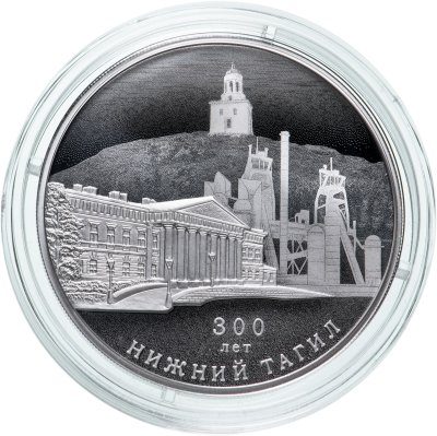 купить 3 рубля 2022 СПМД Proof "300-летие основания г. Нижнего Тагила - Нижний Тагил"