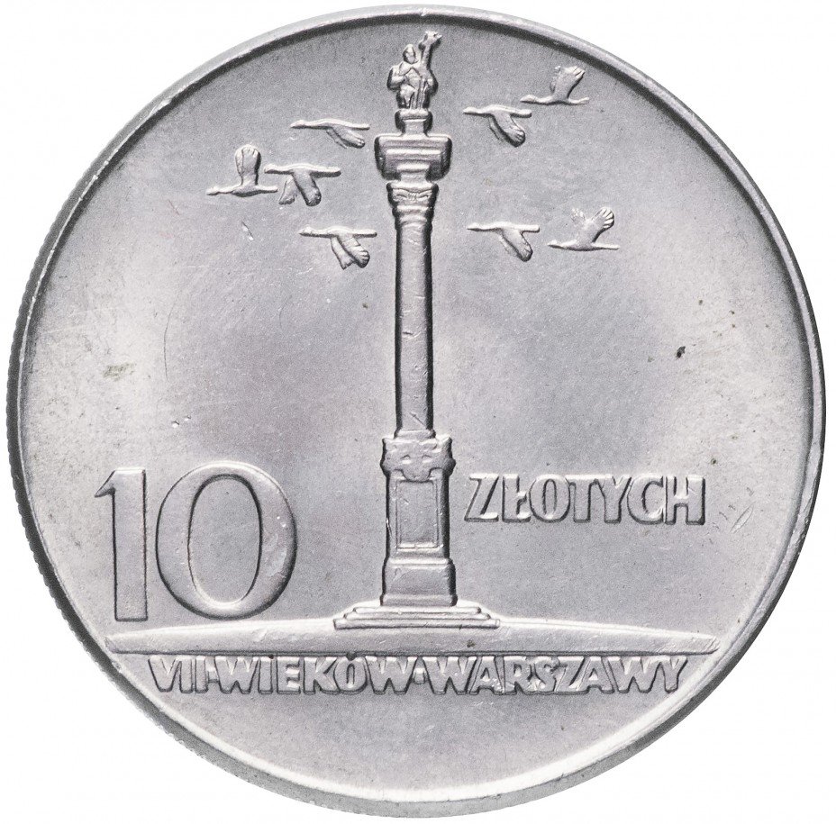 купить Польша 10 злотых 1965 "700-летие Варшавы: Колонна Сигизмунда"