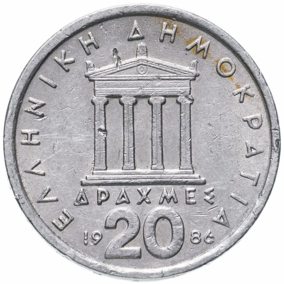 купить Греция 20 драхм 1986