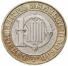 Купить Грузия 10 лари 2000 год Христианство