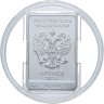 Купить 3 рубля 2012 ММД "Белый Mишка - XXII Зимние Олимпийские игры в Сочи 2014 г"