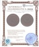 Купить 10 копеек 1942