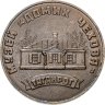 Купить Медаль "Музей домик Чехова. Таганрог"