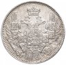 Купить 5 копеек 1832 СПБ-НГ, Биткин 385 (R)