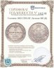 Купить 5 копеек 1832 СПБ-НГ, Биткин 385 (R)