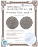 Купить Римская империя. Феодосий I Великий [379-395] Æ 18 мм. бронза. 379-395 Константинополь