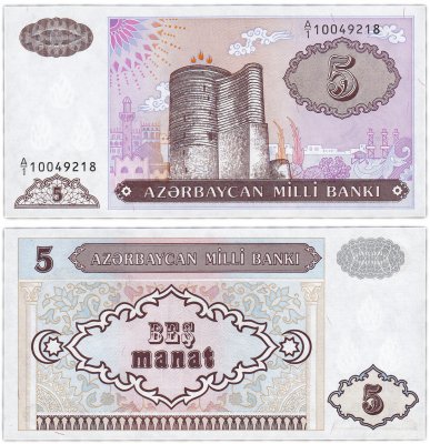 купить Азербайджан 5 манат 1993 (Pick 15)