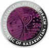 Купить Казахстан 500 тенге 2015 «Венера-10»