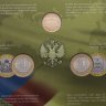 Купить 10 рублей 2011 набор из 2-х монет и жетона серии  «Российская Федерация» (выпуск 7) в буклете СПМД