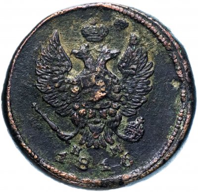 Купить 2 копейки 1816 ЕМ-НМ