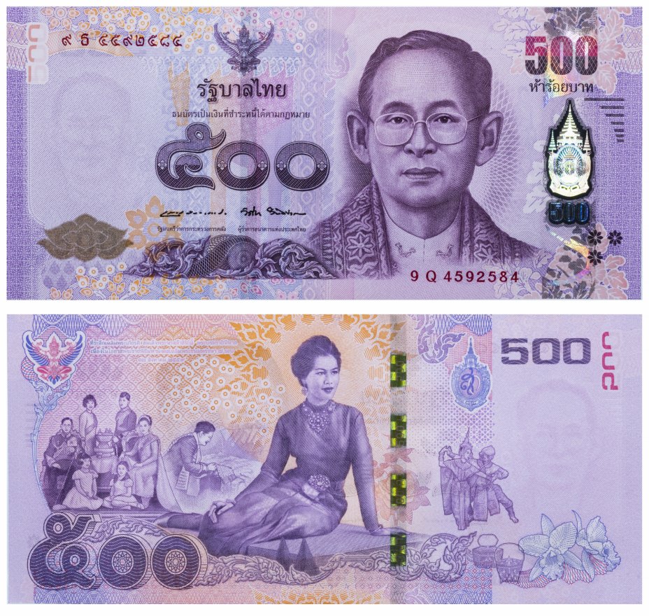 купить Таиланд 500 бат 2016 год Pick 129a (Юбилей королевы Сирикит)