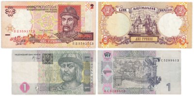 купить Украина набор банкнот 1995-2005 года (1, 2 гривны) Стельмах/Ющенко