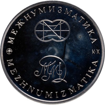 купить Памятный жетон Межнумизматики "250-летие открытия Русской Америки: бот Св. Гавриил 1732 г.", ММД, 1990-е гг.